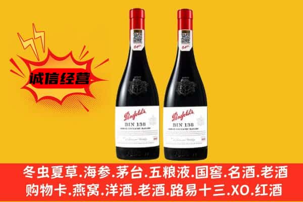 揭阳市揭西上门回收奔富价格