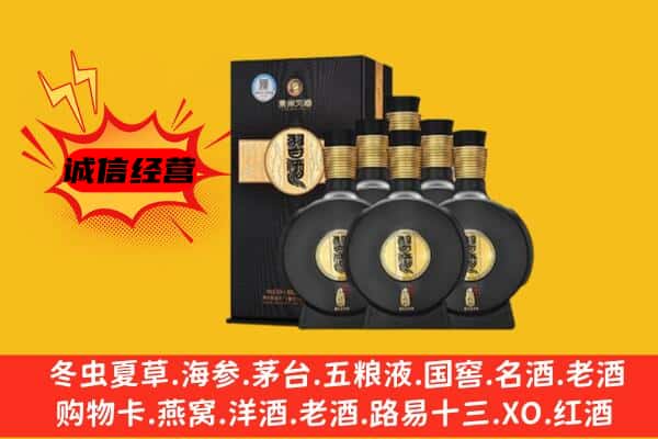 揭阳市揭西上门回收习酒价格