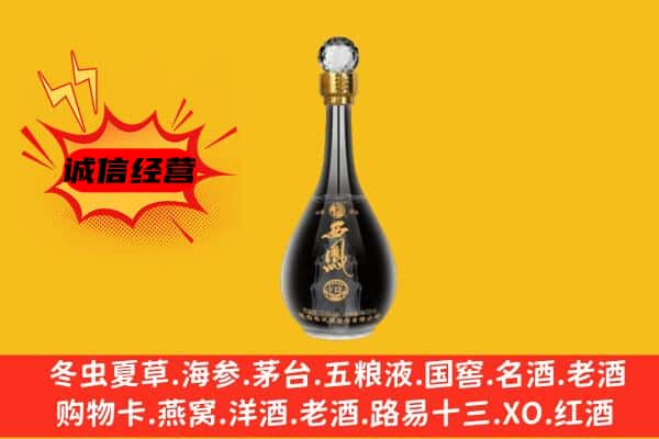 揭阳市揭西上门回收西凤酒价格