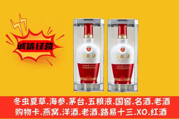 揭阳市揭西上门回收五粮液1618价格
