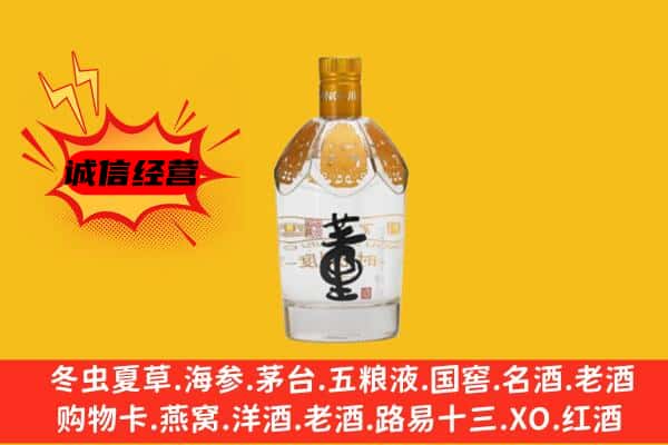 揭阳市揭西上门回收老董酒价格