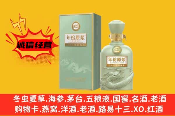 揭阳市揭西上门回收古井贡酒价格