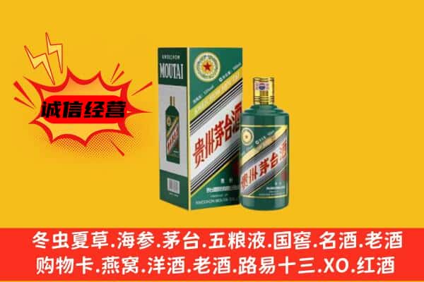 揭阳市揭西回收生肖茅台酒