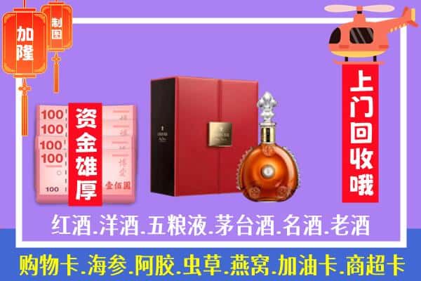 ​揭阳市揭西回收路易十三是如何定价